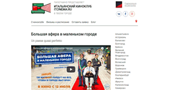 Desktop Screenshot of itcinema.ru