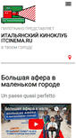 Mobile Screenshot of itcinema.ru