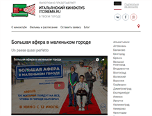 Tablet Screenshot of itcinema.ru